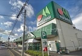 スーパー　マルエツ野々下店（スーパー）まで800m