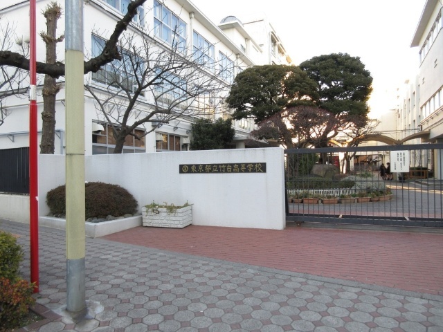高校・高専　東京都立竹台高校（高校・高専）まで710m