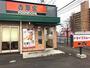 その他　吉野家 前橋小相木店（その他）まで239m