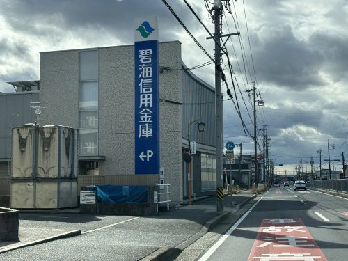 銀行　碧海信用金庫みよし支店（銀行）まで334m