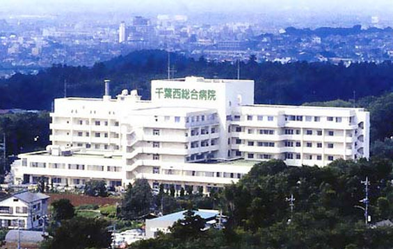 病院　千葉西総合病院（病院）まで303m