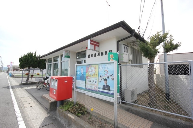郵便局　徳島沖洲郵便局（郵便局）まで789m
