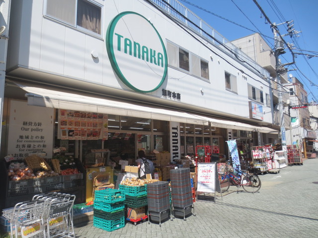 その他　スーパー田中旭町本店（その他）まで181m