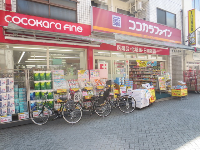 ドラックストア　ココカラファイン北千住旭町店（ドラッグストア）まで150m