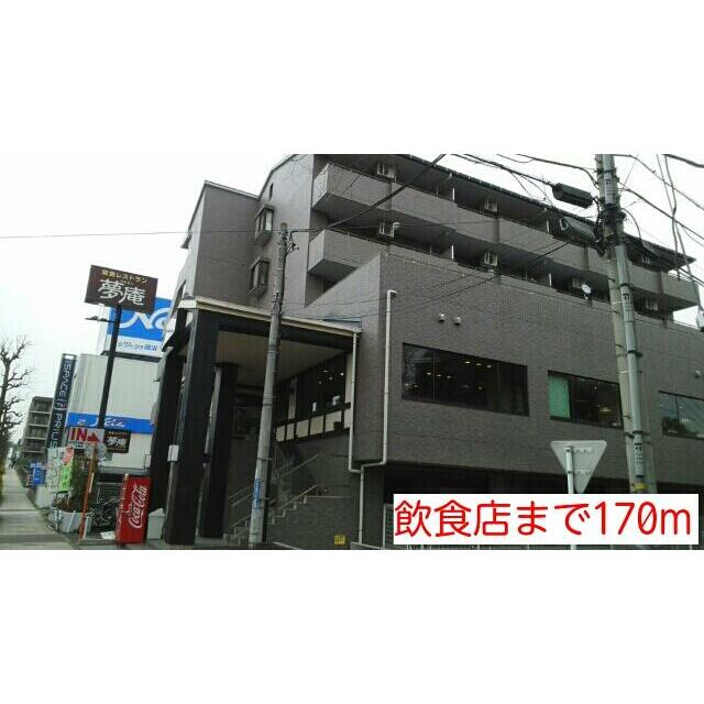 その他　飲食店（その他）まで170m