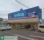 ドラックストア　ウエルシア薬局藤沢善行店（ドラッグストア）まで610m