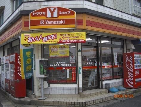 コンビニ　（参考）デイリーヤマザキ（コンビニ）まで250m