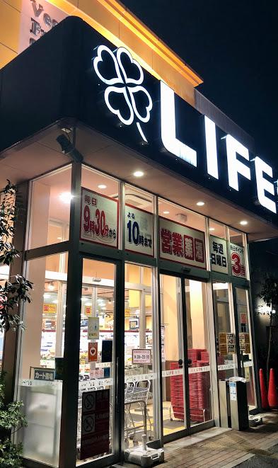 スーパー　ライフ 大谷田店（スーパー）まで1108m