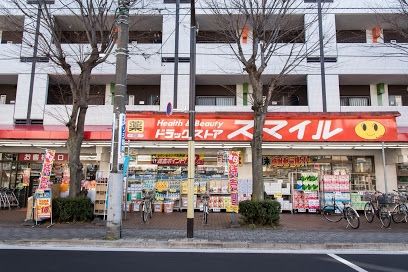 ドラックストア　スマイル（ドラッグストア）まで358m