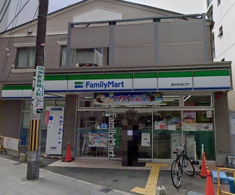 コンビニ　ファミリーマート　豊中駅西口店（コンビニ）まで288m