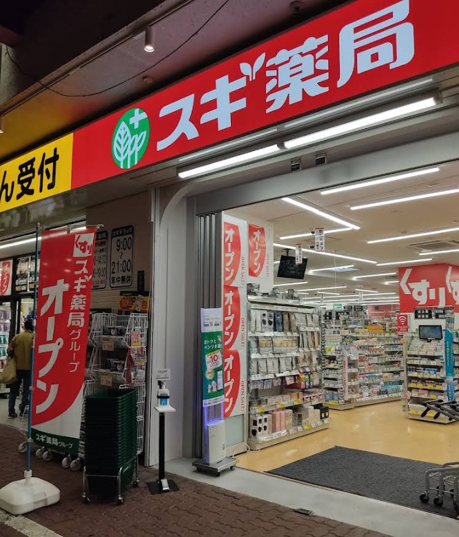 ドラックストア　スギ薬局湊川店（ドラッグストア）まで439m