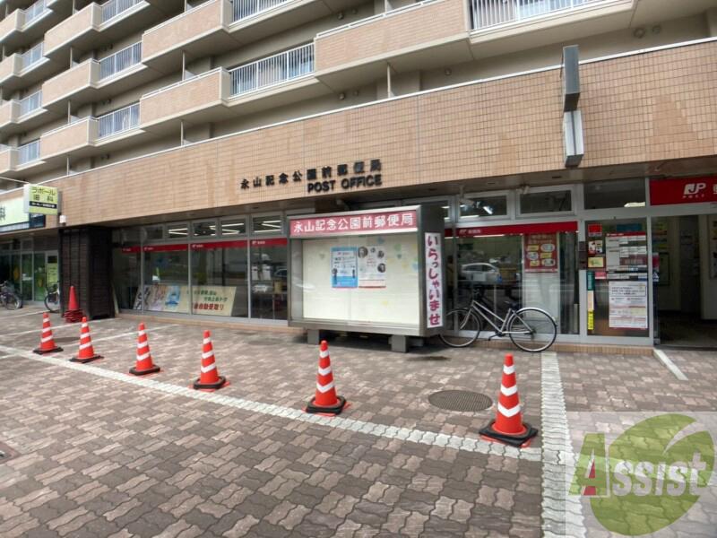 郵便局　永山記念公園前郵便局（郵便局）まで393m
