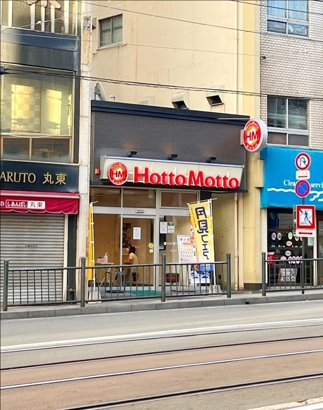 飲食店　ほっともっと思案橋店（飲食店）まで120m