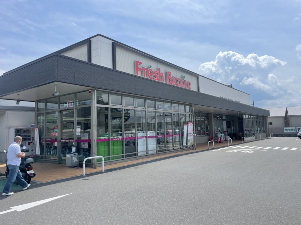 スーパー　フレッシュバザール枚方松丘店（スーパー）まで1021m