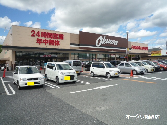 スーパー　オークワ橿原醍醐店（スーパー）まで586m
