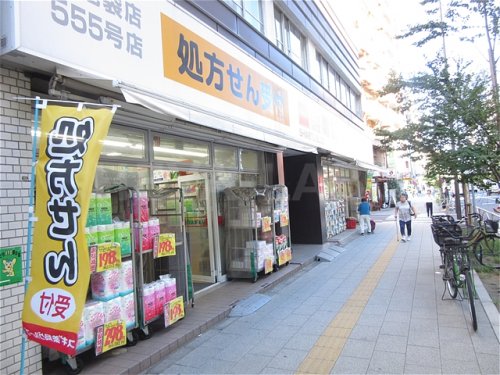 ドラックストア　スギ薬局東池袋店（ドラッグストア）まで468m