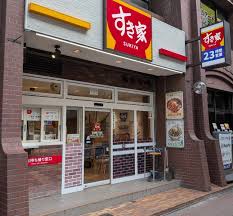 飲食店　すき家芝浦四丁目店（飲食店）まで264m