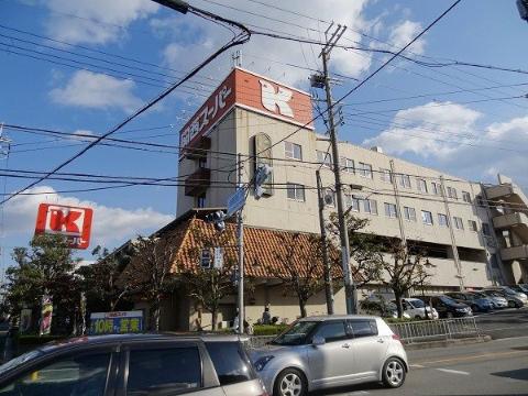 その他　関西スーパー小野原店（その他）まで533m