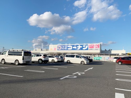 ホームセンター　ホームセンターコーナン 知立店（ホームセンター）まで141m