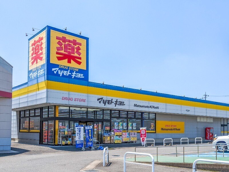 ドラックストア　マツモトキヨシ太田下田島店（ドラッグストア）まで965m