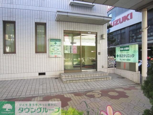 病院　渡辺クリニック（病院）まで350m