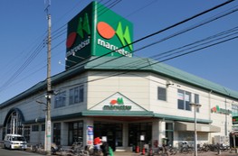 スーパー　マルエツ 西新井店（スーパー）まで883m