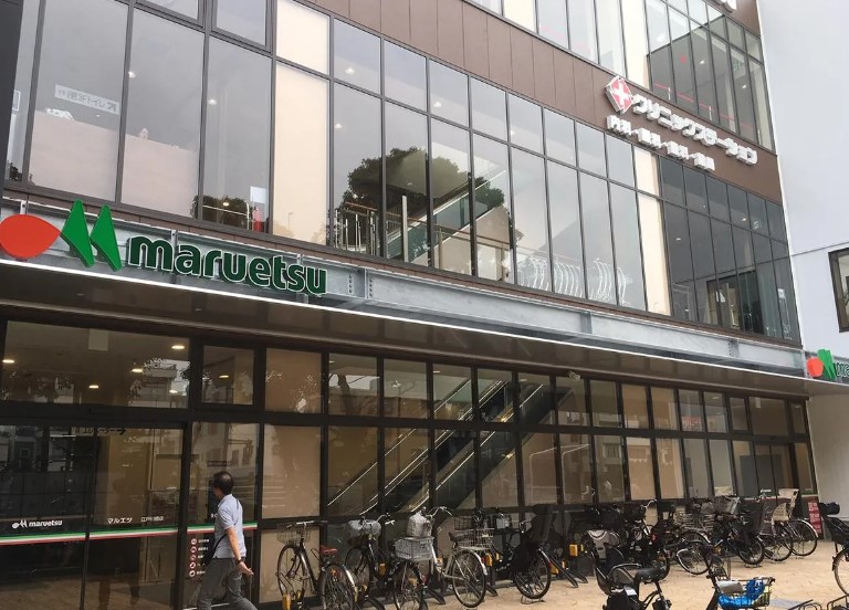 スーパー　マルエツ江戸川橋店（スーパー）まで295m