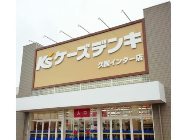 ホームセンター　ケーズデンキ久居インター店（ホームセンター）まで2090m
