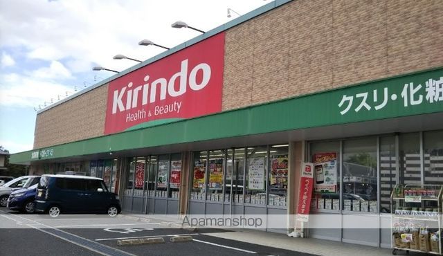 ドラックストア　キリン堂 尼崎東七松店（ドラッグストア）まで494m