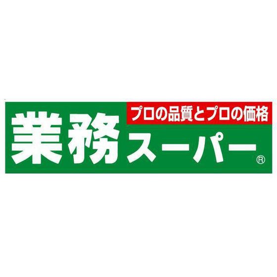 【タウニィアムールのスーパー】