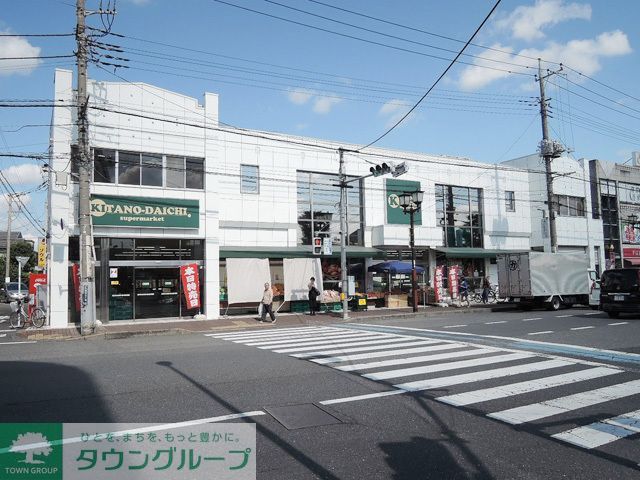 スーパー　北の大地東大和店（スーパー）まで540m