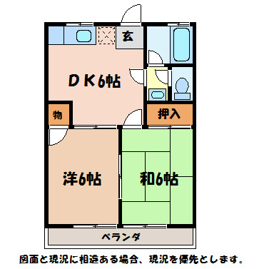 花形コーポの間取り