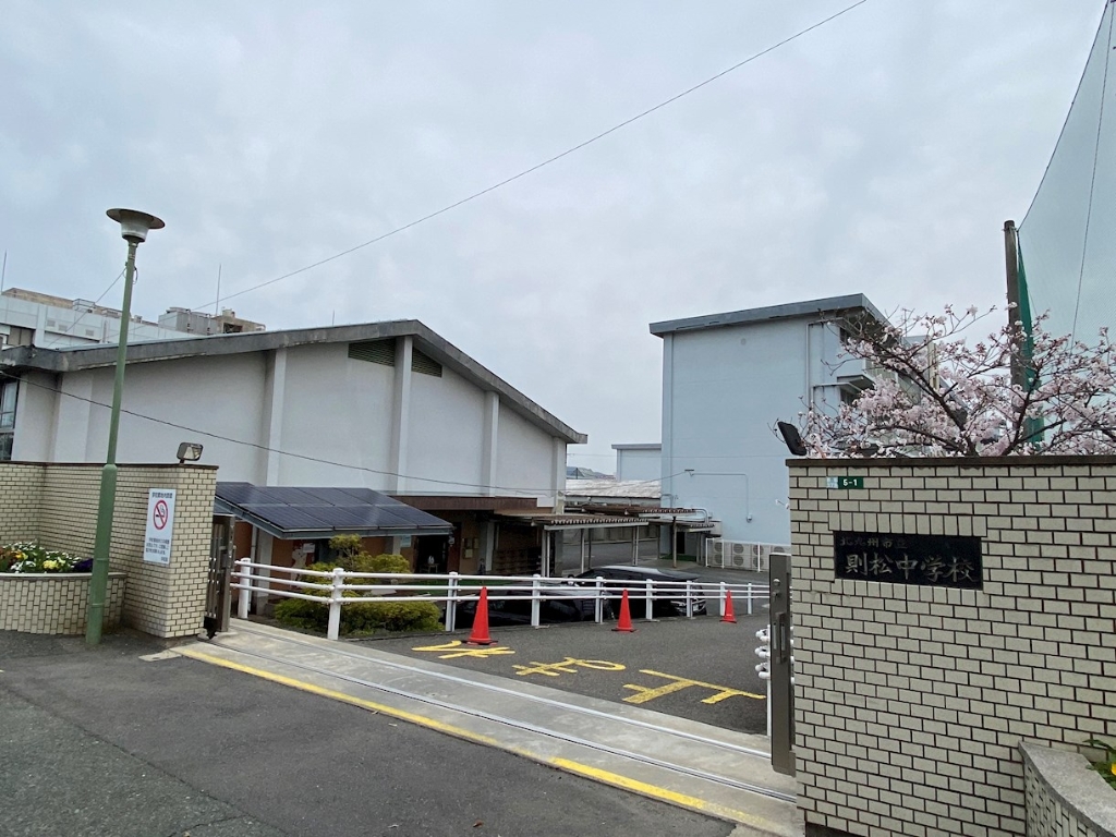 【北九州市八幡西区則松のアパートの中学校】