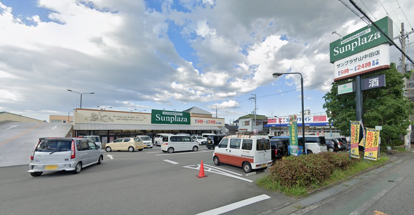 スーパー　サンプラザ山中田店（スーパー）まで411m