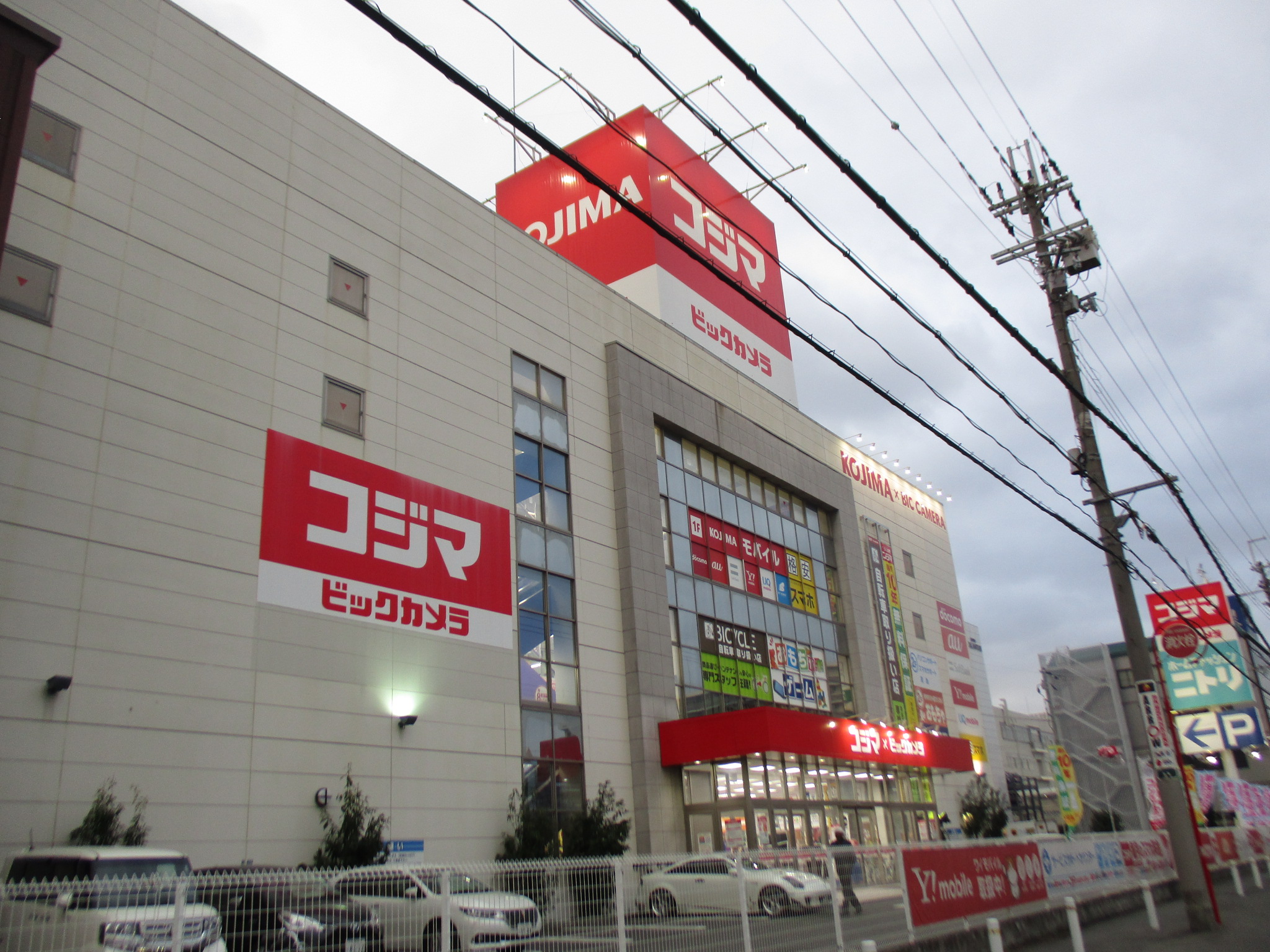 ホームセンター　コジマ×ビックカメラ大東店（ホームセンター）まで291m