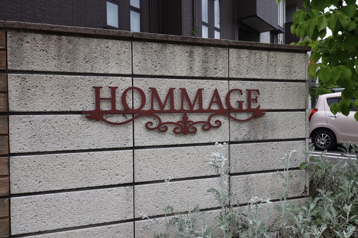 【HOMMAGE（オマージュ）のその他】