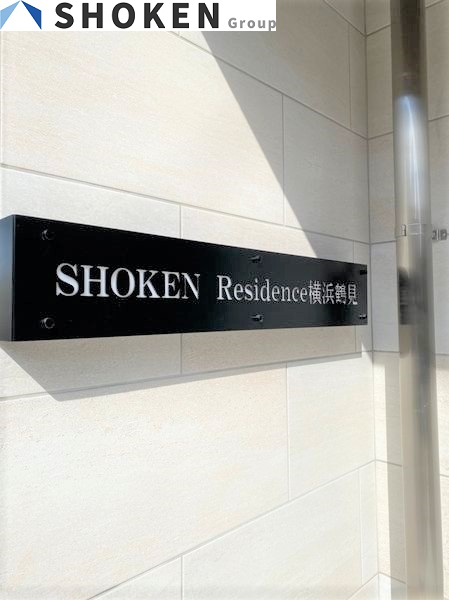 【SHOKEN Residence横浜鶴見のその他】