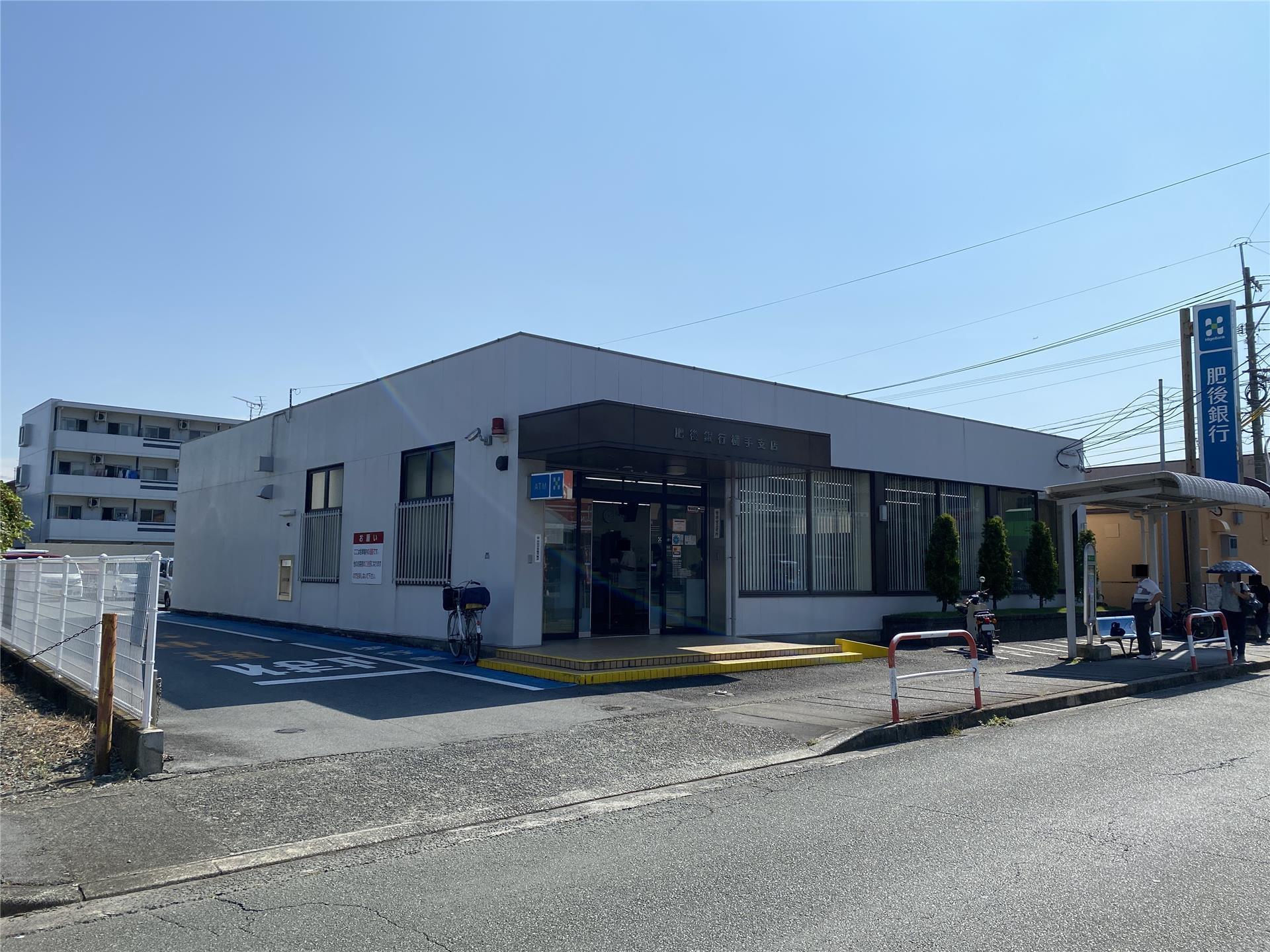 銀行　肥後銀行横手支店（銀行）まで228m