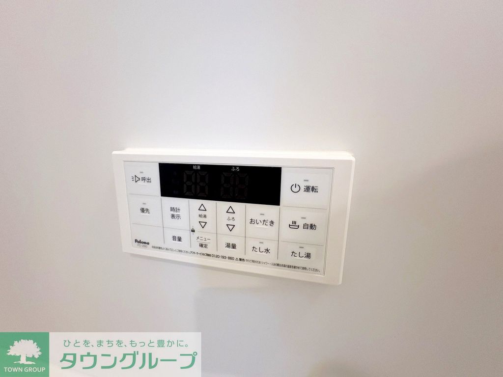 その他部屋・スペース