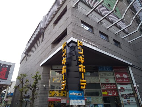 その他　ドン・キホーテ なんば千日前店（その他）まで659m