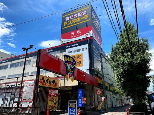 その他　ドン・キホーテ（その他）まで1609m