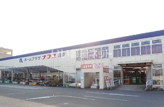 ホームセンター　ナフコ　綾店（ホームセンター）まで1561m
