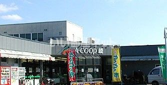 スーパー　Aコープ 綾店（スーパー）まで255m