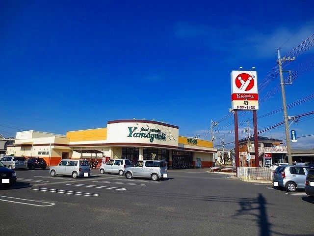 スーパー　ヤマグチスーパー 福居店（スーパー）まで1100m