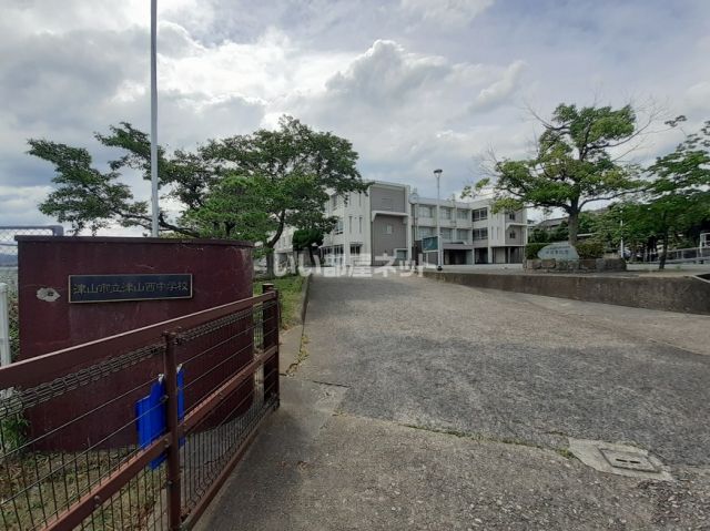 中学校　津山市立西中学校（中学校）まで1629m