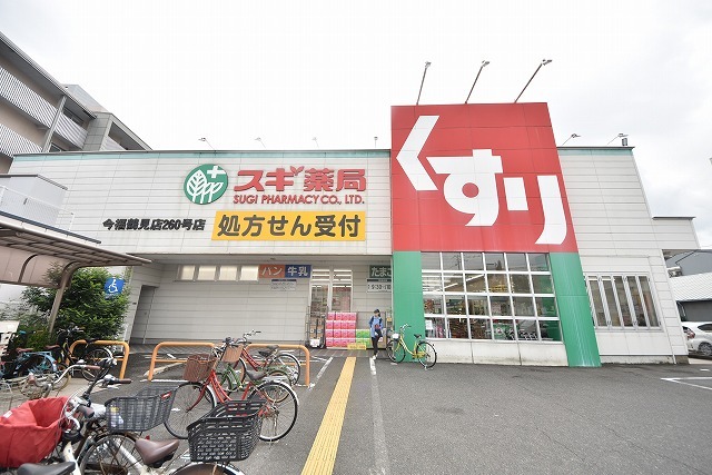 その他　スギ薬局　今福鶴見店（その他）まで117m
