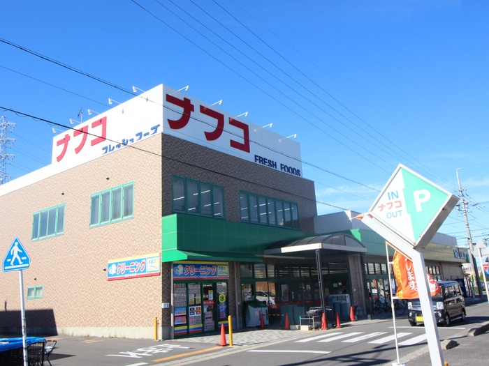スーパー　ナフコ（スーパー）まで350m