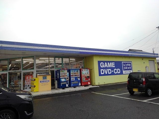 レンタルビデオ　ゲオ日永店（レンタルビデオ）まで100m