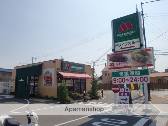 飲食店　モスバーガー（飲食店）まで1100m