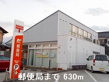 郵便局　郵便局（郵便局）まで630m